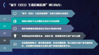 榮昌 打造我國生豬產(chǎn)業(yè)風(fēng)向標(biāo)，信息系統(tǒng)運(yùn)行維護(hù)服務(wù)先行