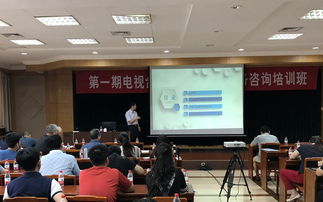 中視廣信應(yīng)邀參加首屆電視臺信息系統(tǒng)運行維護(hù)服務(wù)咨詢師培訓(xùn)班，共筑廣電運維新篇章