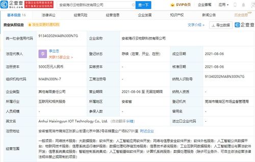 奇瑞汽車(chē)與海爾攜手成立物聯(lián)科技公司，加強(qiáng)信息系統(tǒng)運(yùn)維服務(wù)布局